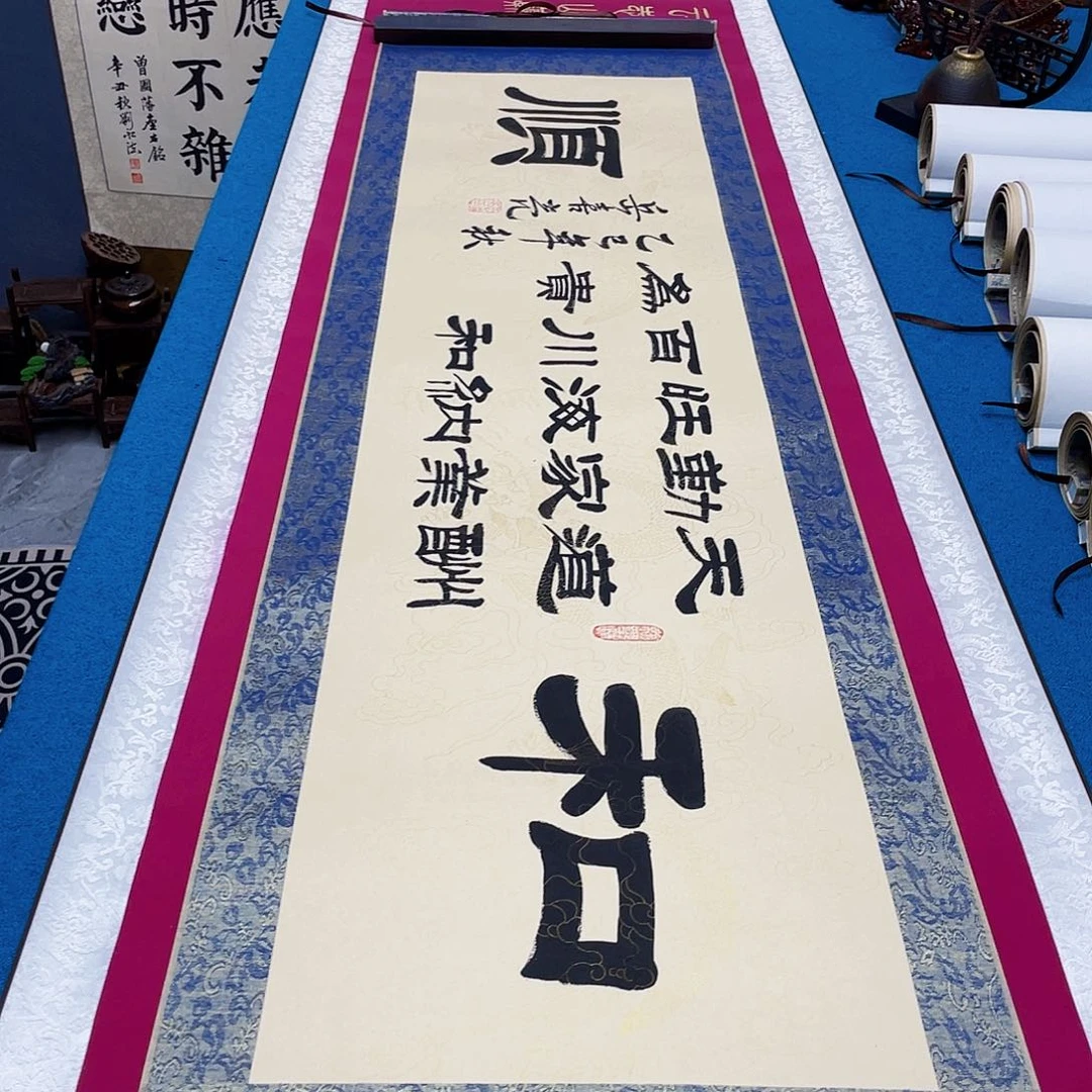 书法精装裱纯手写假一赔万精品銘家