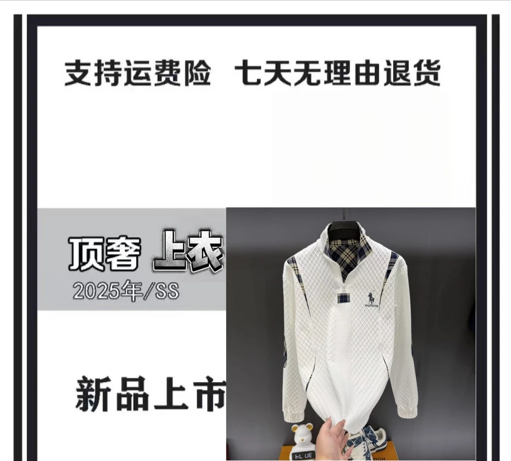 【YY凯哥专属-L831】 轻奢潮流刺绣高端立领长袖男士POLO衫 新