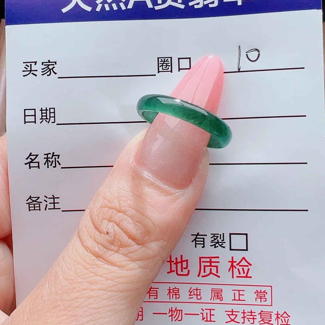 翡翠未镶嵌戒指天然