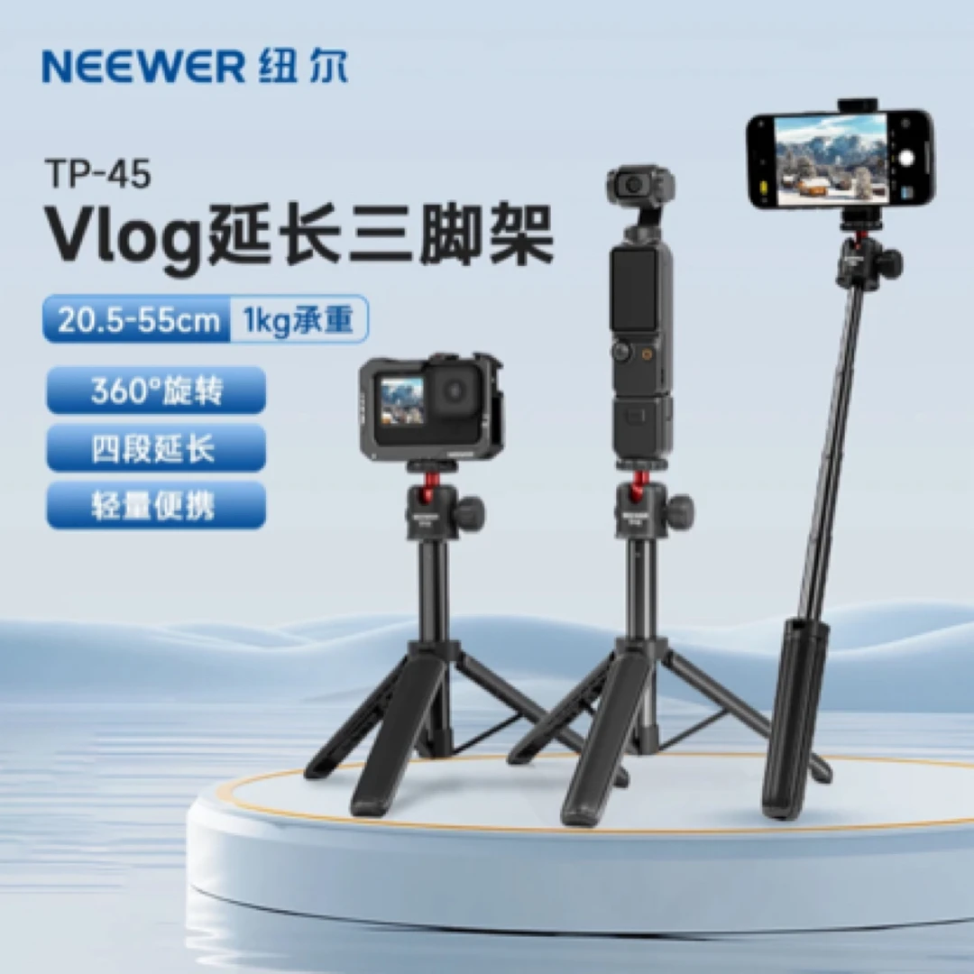 纽尔NEEWER官方运动相机自拍杆适用Action4/5pro/Acepro2自拍杆