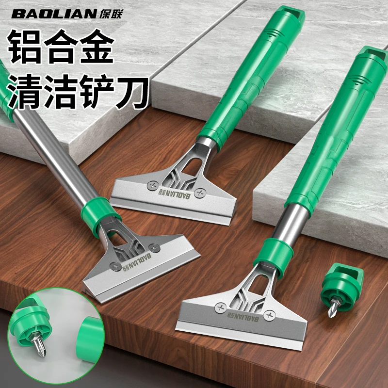 铲刀清洁刀地砖美缝铲刀保洁清洁工具铲墙皮专用铲胶神器铲子刮刀