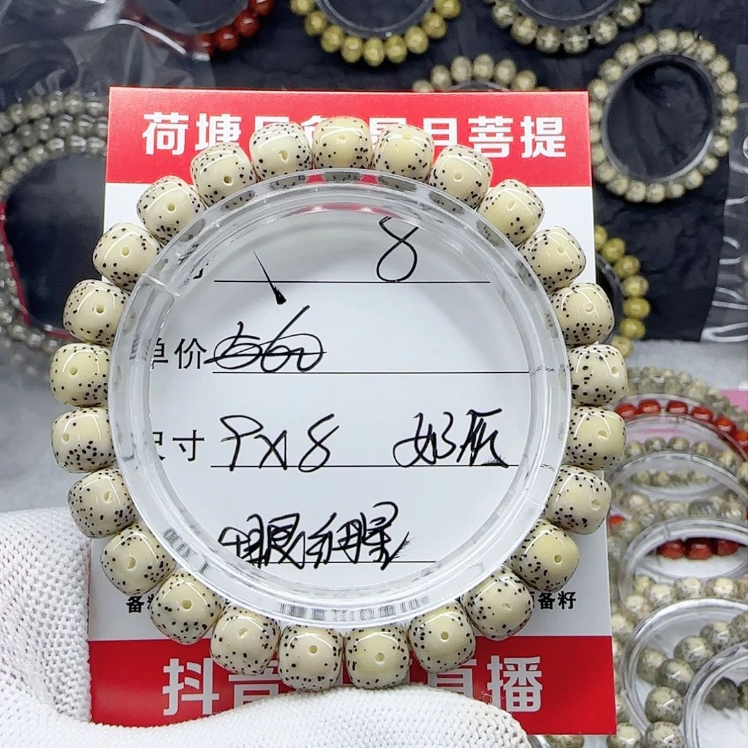 海南荷塘星月菩提8