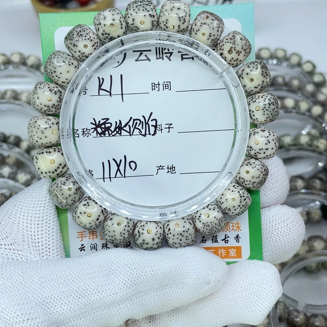 星月菩提吊坠11糯冰侧白