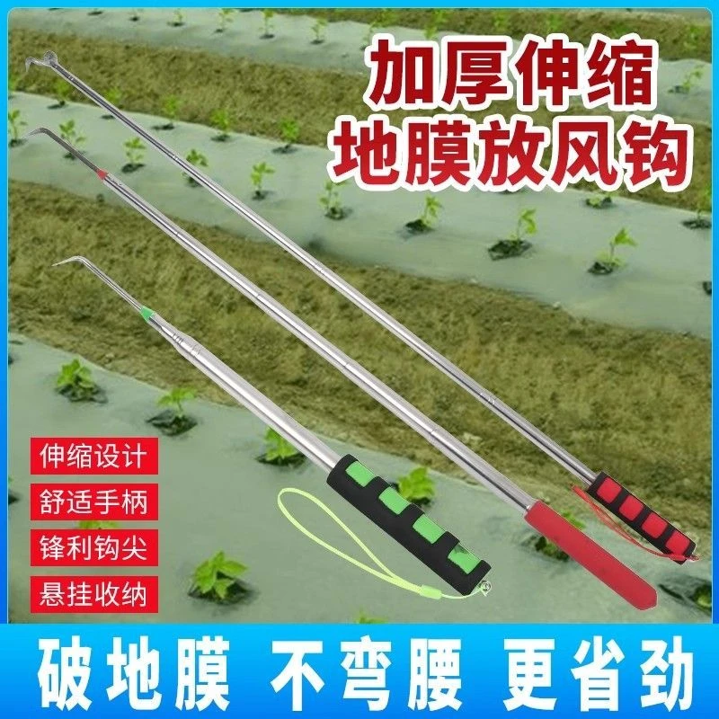 不锈钢伸缩钩蒜苗神器地膜破膜工具轻便耐用农忙好帮手