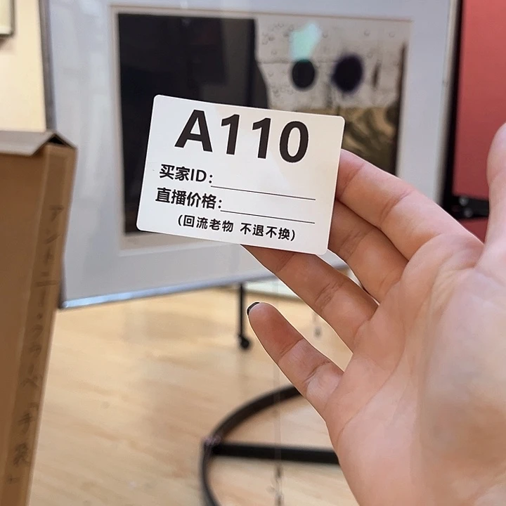 版画用****7回流老物不退不换