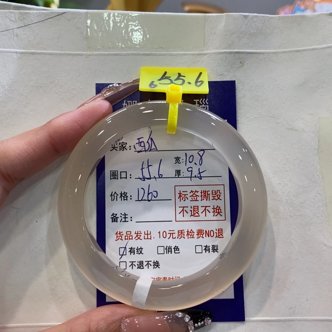****玛瑙/玉髓手镯未镶嵌