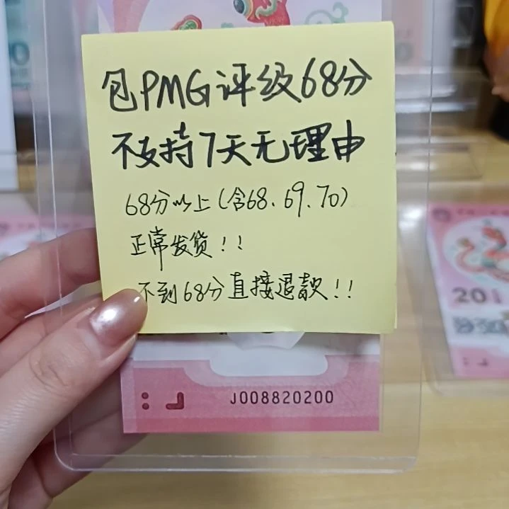 塑料蛇钞如图所示包68分008820200