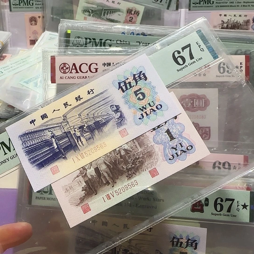 纸5209563。。。。全同号1张3凸