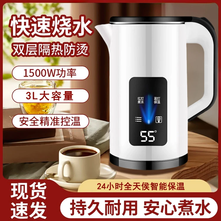 电热水壶家用智能保温3L大容量不锈钢烧水壶恒温防烫开水壶宿舍