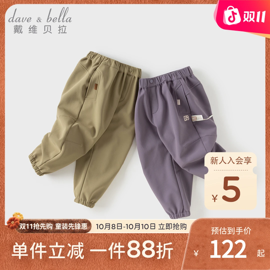 戴维贝拉女童裤子2025秋装新款男中大童束脚裤儿童户外运动裤A类