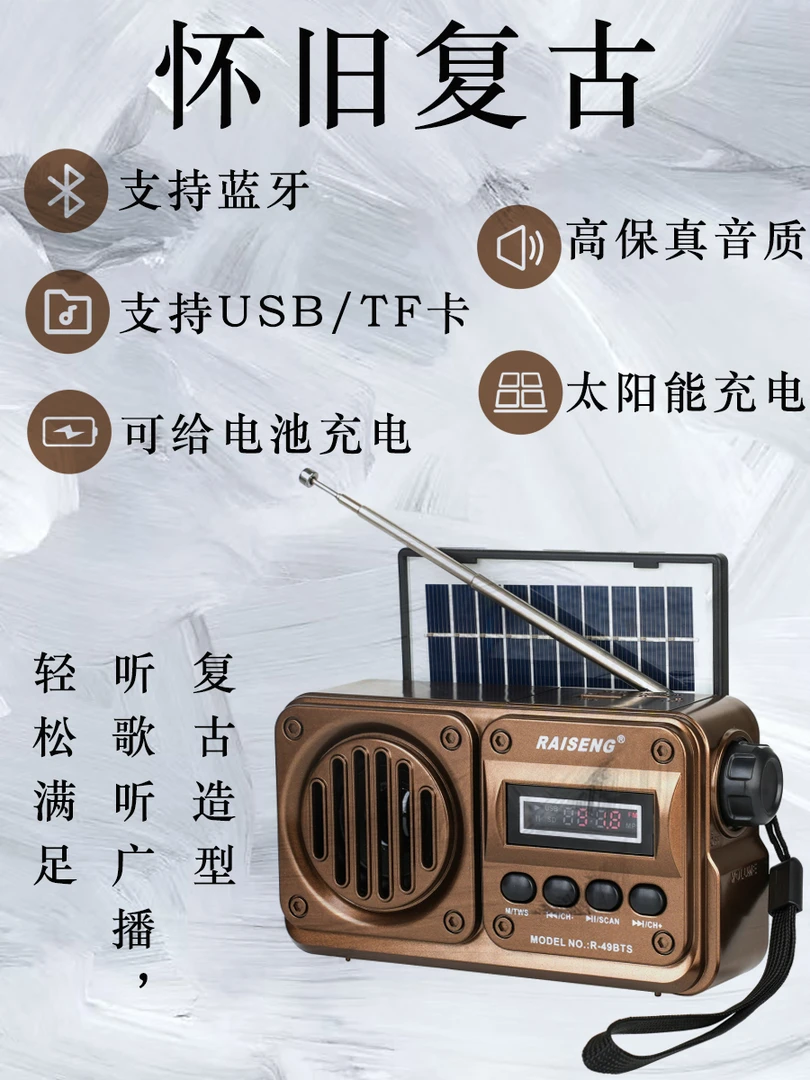 怀旧复古收音机蓝牙音响支持USB/插卡