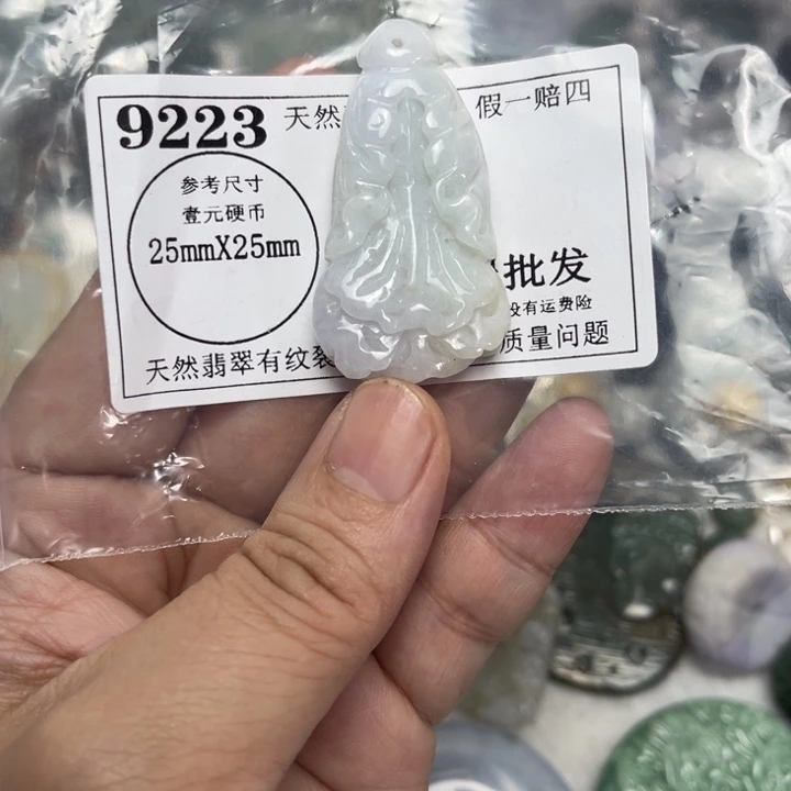 翡翠未镶嵌吊坠(不含链)9222
