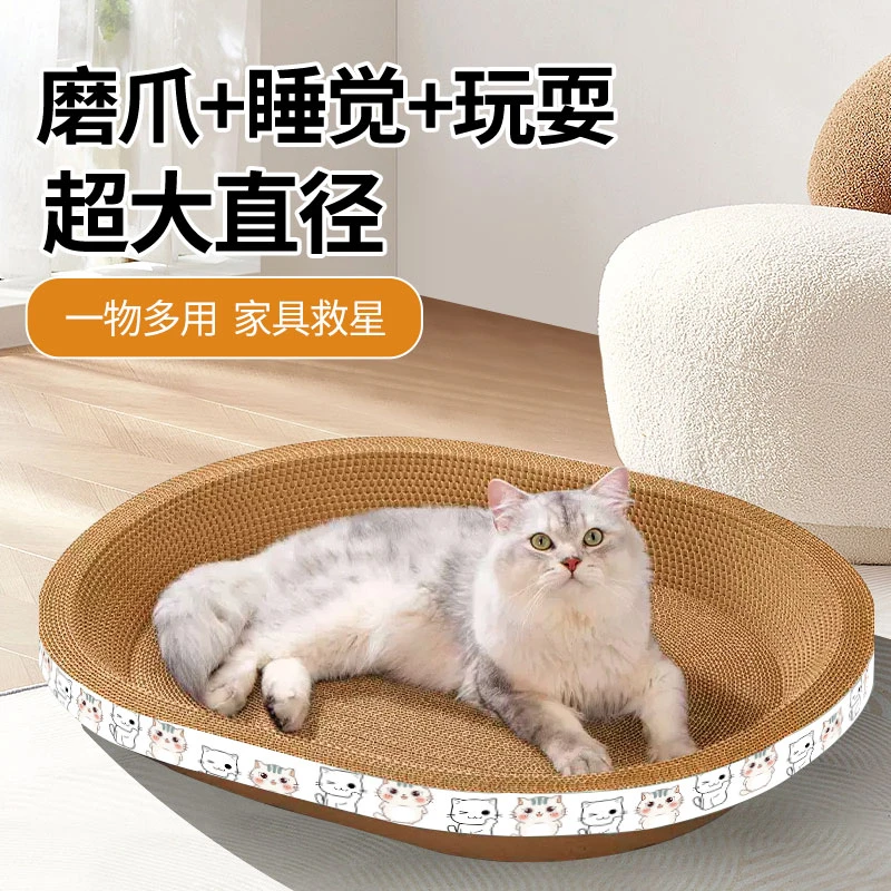 猫抓板磨爪猫窝猫爪板椭圆形猫抓板猫抓盆特大号巨大耐磨