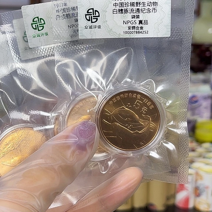 其他普通金属珍稀动物10枚