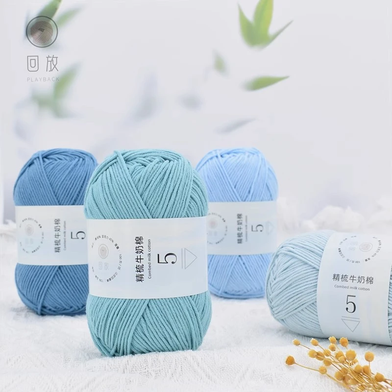 回放5股精梳牛奶棉宝宝粗毛线团手工diy钩针材料包棒针编织围巾线