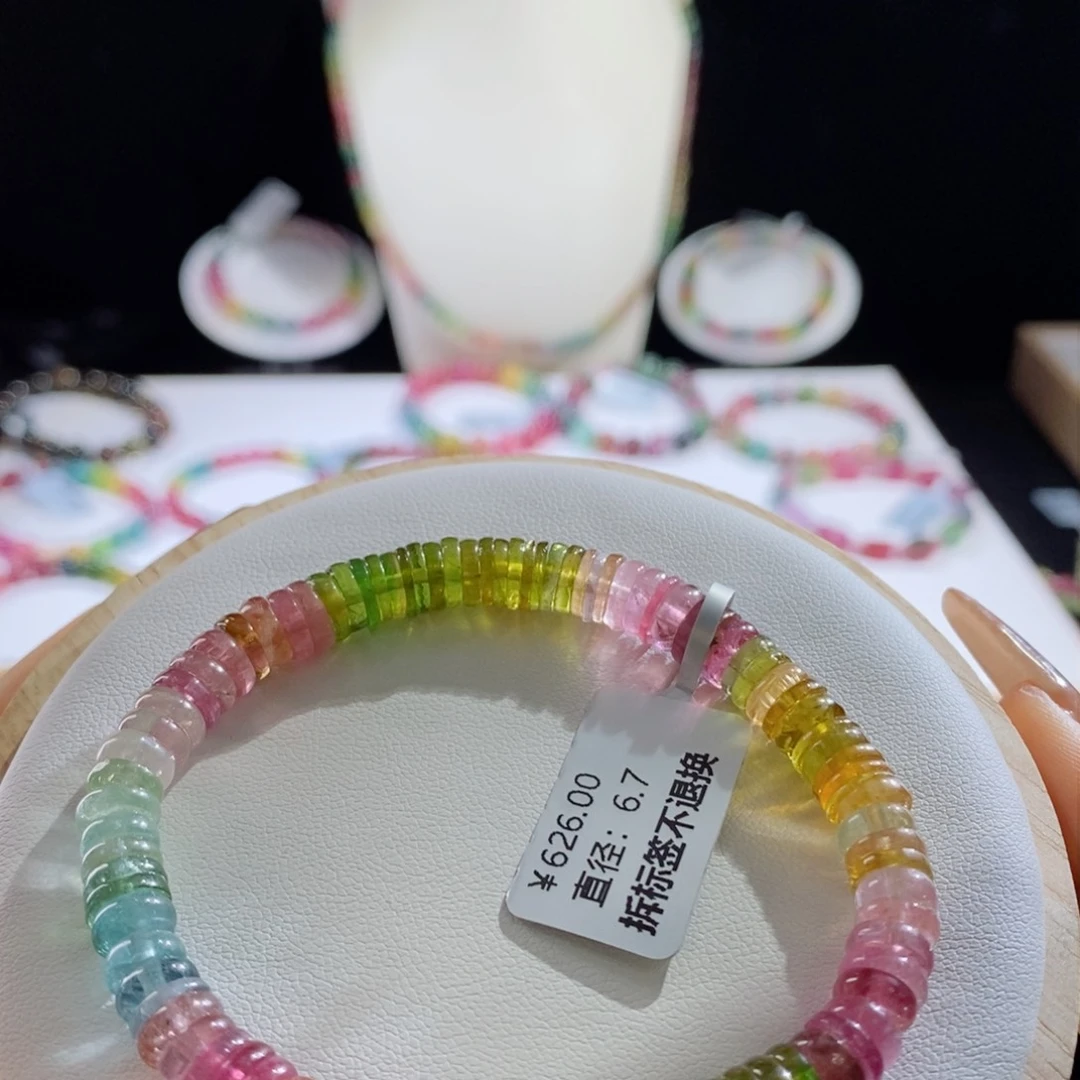 碧玺手链未镶嵌算盘珠