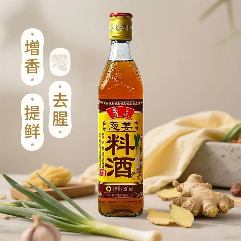 鲁花怱姜料酒500ML厨房烹饪自然香料黄酒去腥葱姜提鲜家用玻璃瓶