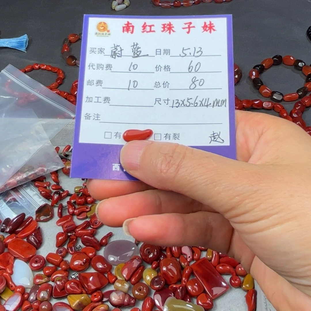 南红玛瑙 卡子未镶嵌蔚****g