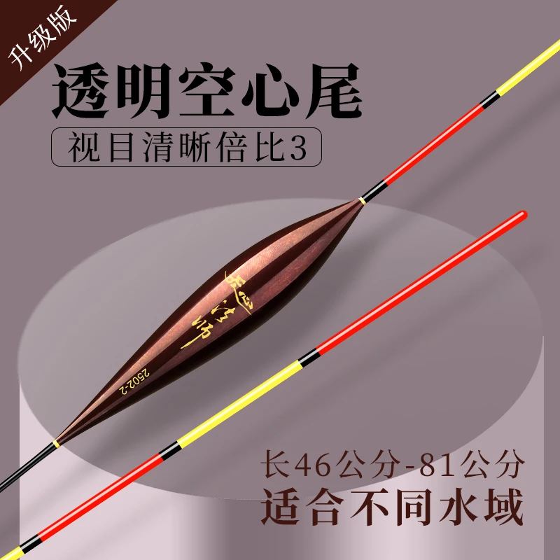 全目内中空加粗醒目超长流氓行程鲢鳙浮漂远投深水大物青鱼草鱼翘