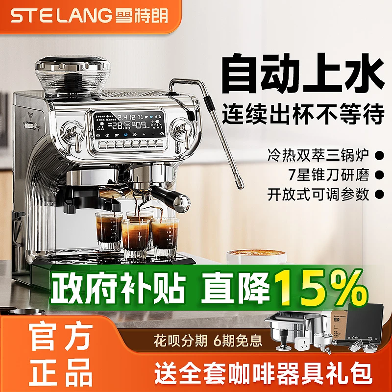 T-530家用商用两用自动上水冷萃意式咖啡机半自动7星磨豆三孔蒸汽