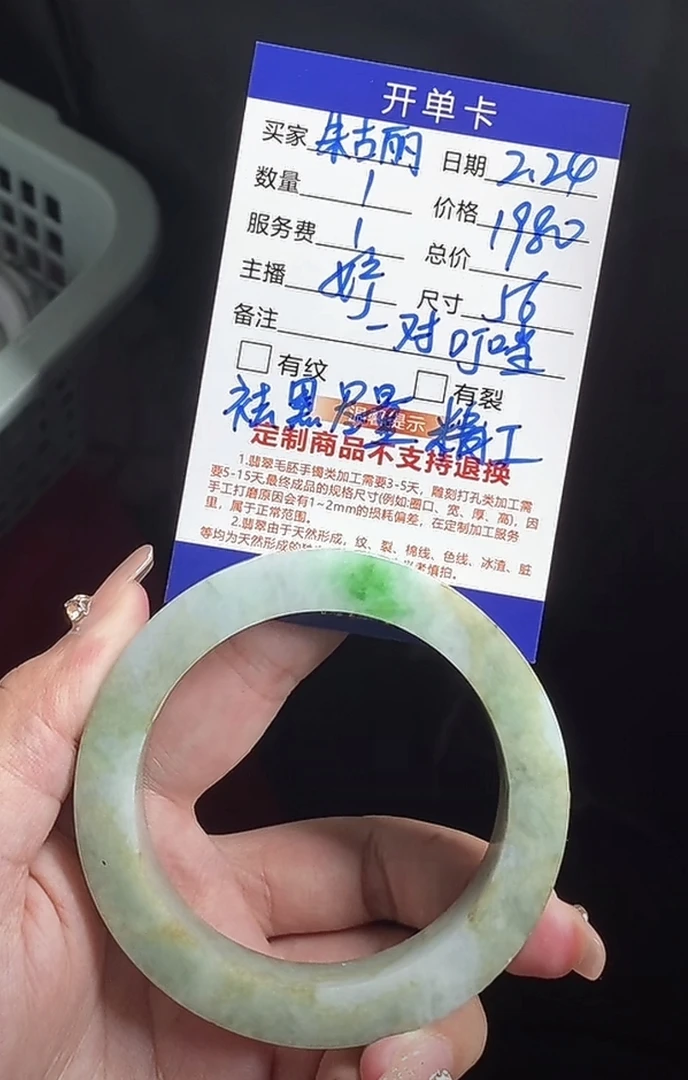 汇翠叮当公主---68，圆，定制翡翠手镯
