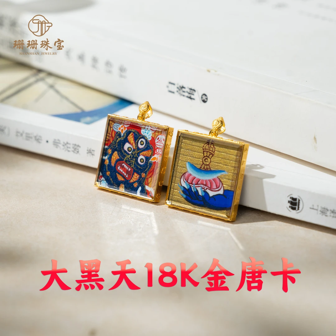 【珊珊】18k热贡纯手绘扎基拉姆/大黑天唐卡吊坠多样性发其一