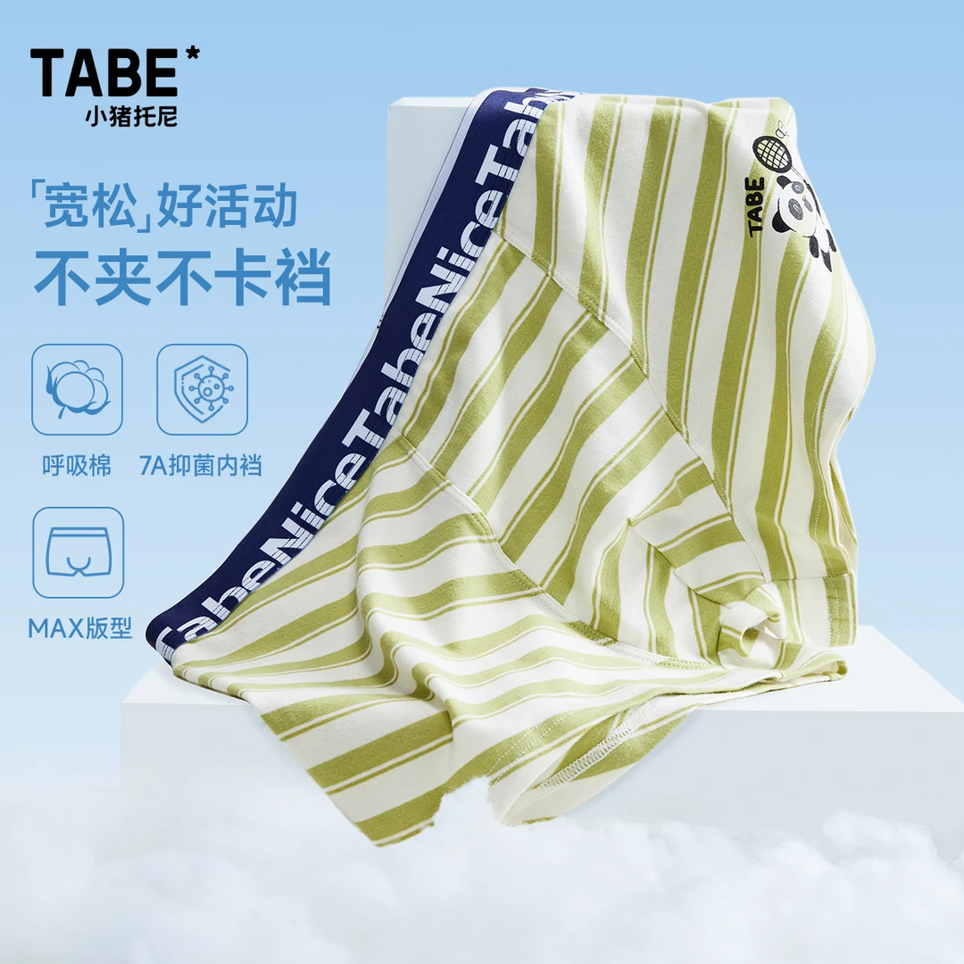 【胖童内裤】小猪托尼TABE 胖男童夏季棉柔舒适内裤大码四角裤透气