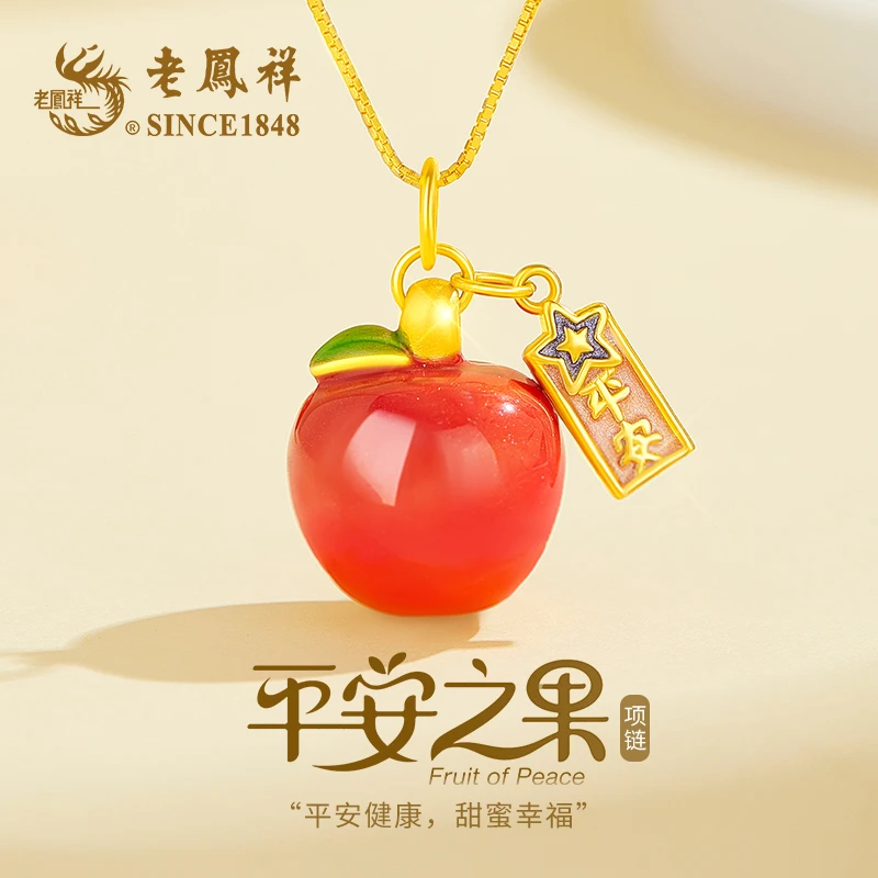 老凤祥 坠链均925银珐琅 平安之果圣诞风项链时尚精致生日礼物M
