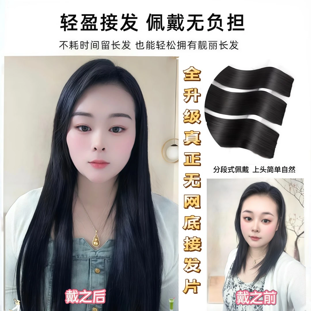 25年新升级无网底全真人发手工钩织 轻薄透气 蓬松发根隐形接发片