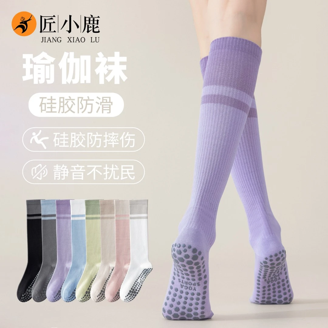 压力运动袜子女健身中筒专业跑步跳绳长筒防滑普拉提瑜伽袜防滑袜
