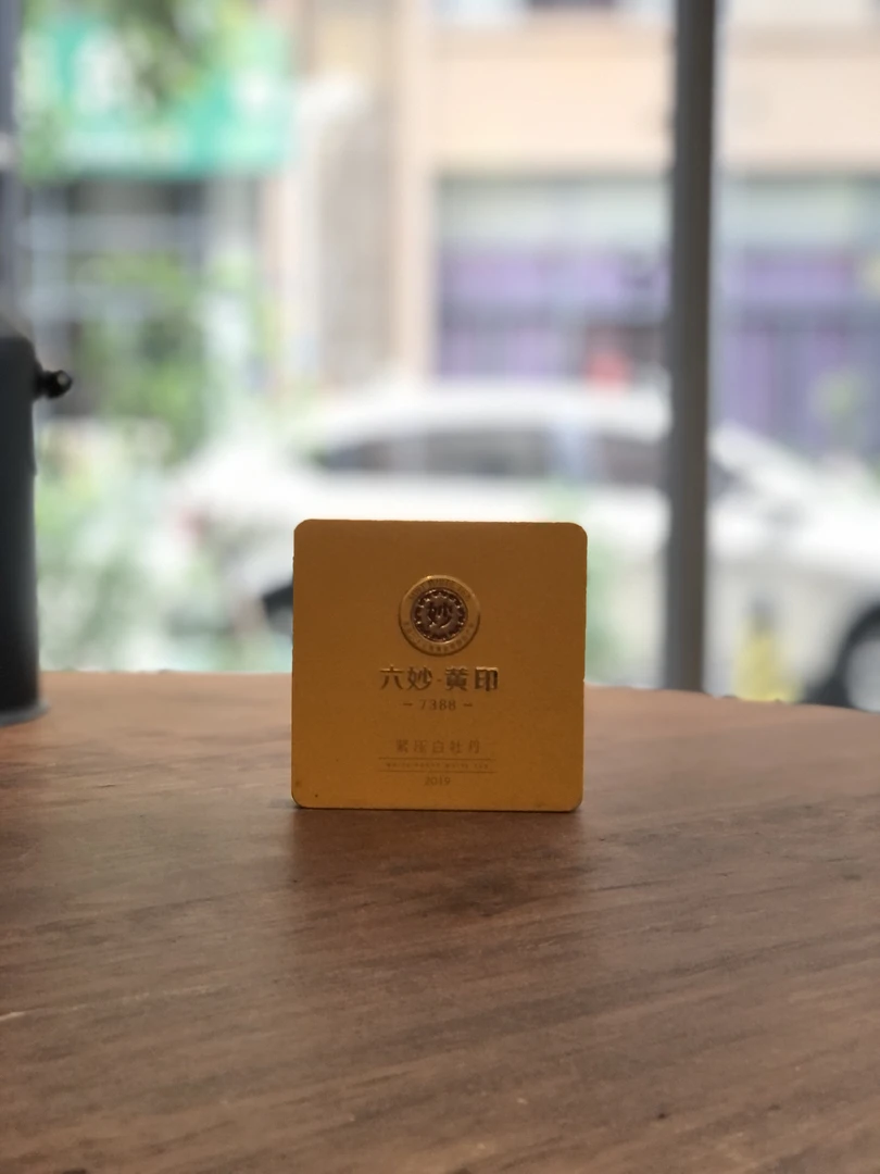 【品鉴·黄印7388】2019年黄印 30g/盒白牡丹6泡品鉴