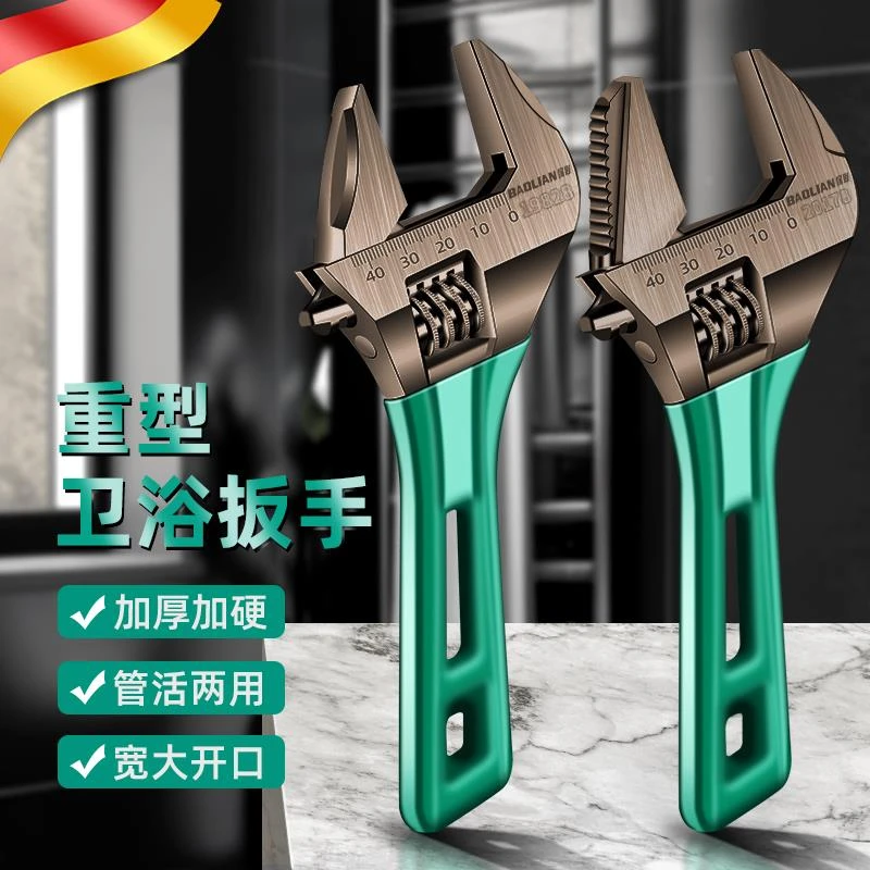德国大开口活动扳手万能短柄板手工具活口扳子多功能卫浴扳手管钳