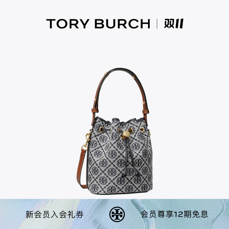 【宋雨琦同款】TORY BURCH 汤丽柏琦 TMONOGRAM斜挎水桶包 166414