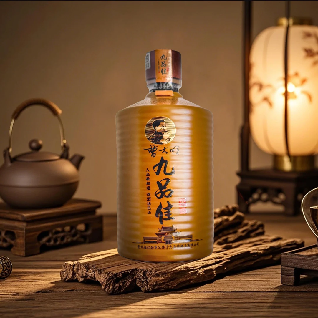 九品佳【八品】贵州茅台镇酱香型白酒53度51-60度500
