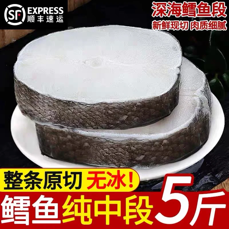 【俄罗斯进口精选中段深海鳕鱼片】无小刺辅食 500g*5包