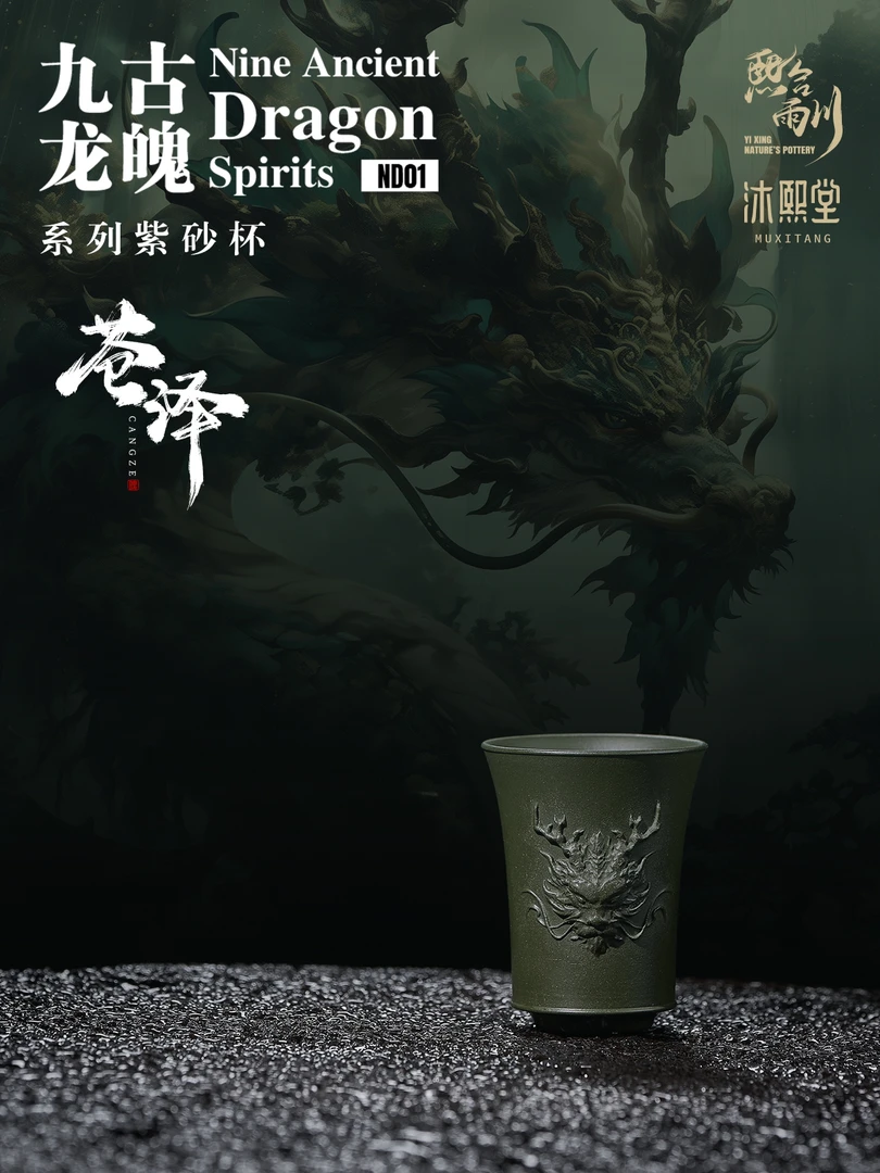 【苍泽】紫砂杯，宜兴紫砂，60CC