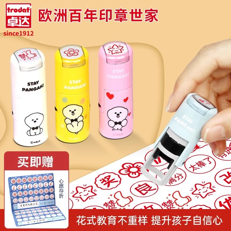 教师用卓达鼓励印章幼儿园小学老师家长表扬回墨印章小红花印章