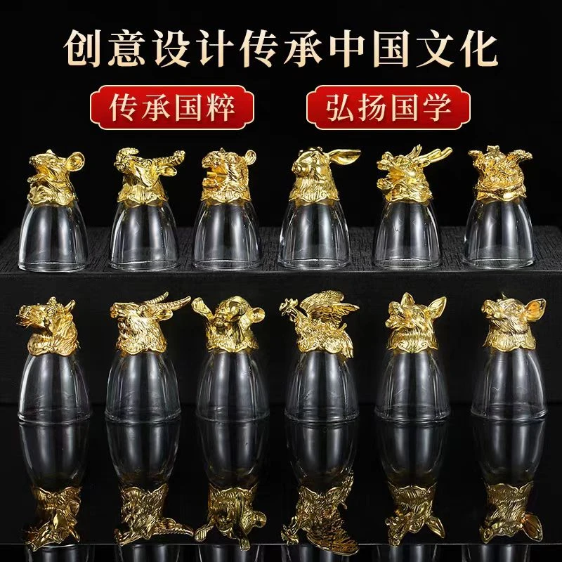 中式十二生肖白酒杯分酒器酒具套装家用烈酒杯小酒杯Z2458