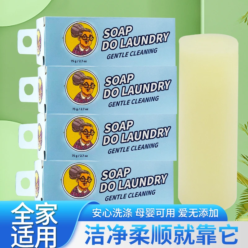 衣物去渍棒 强力去污不伤手衣物橡皮擦温和清香家用洗衣皂一支装