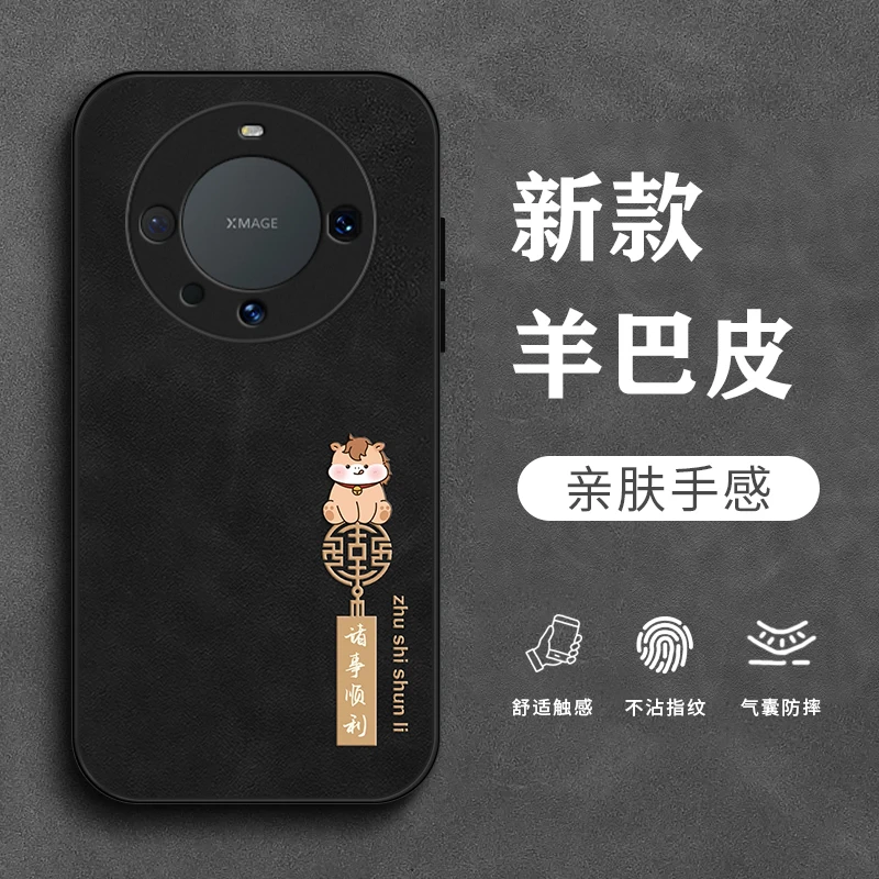 顺意小马适用华为mate60pro手机壳Mate70Pro全包mate60/70趣味个