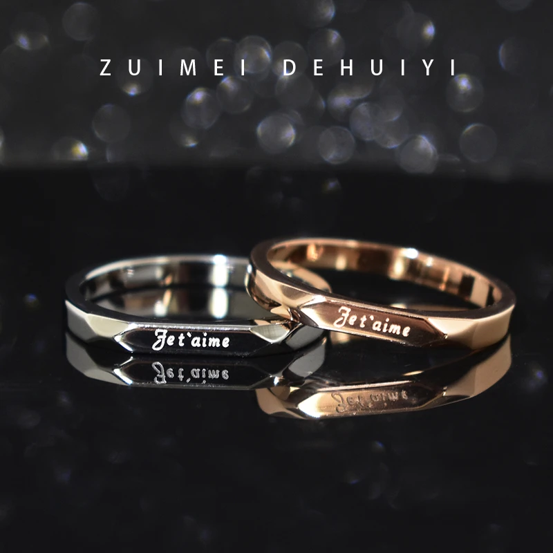 钛钢戒指 法语爱你字母戒指女小众设计时尚个性情侣对戒食指环男