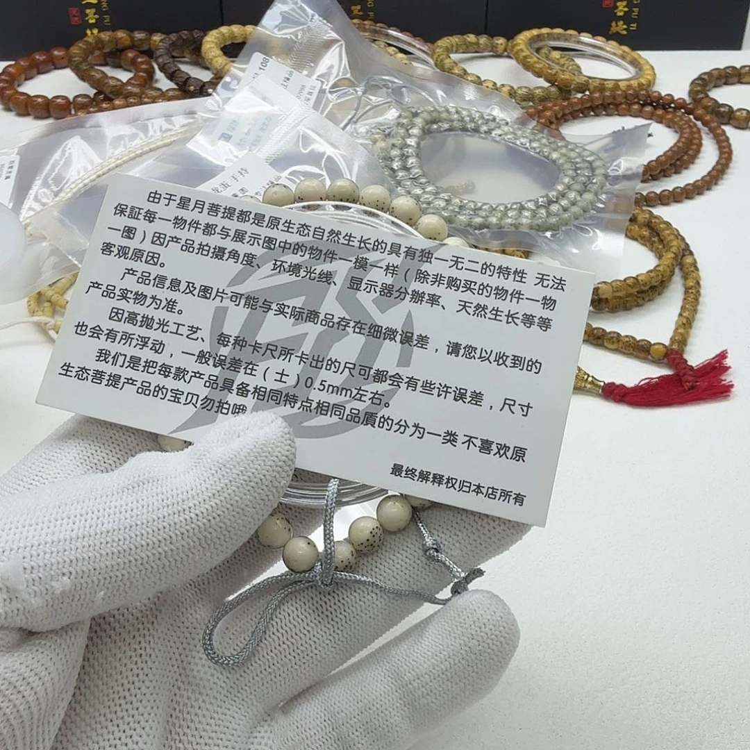 吊坠星月菩提24梵天冰白通体龙蛋7圆手持