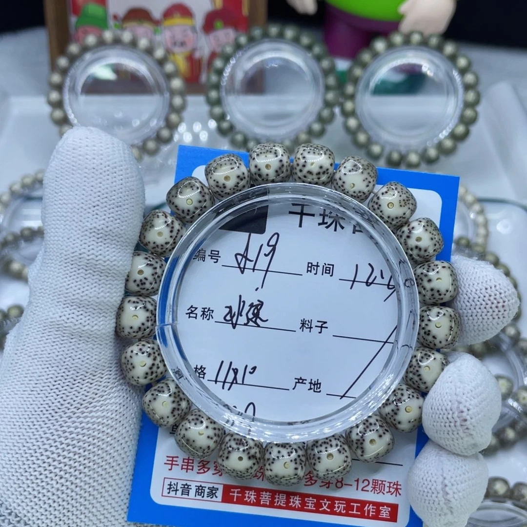 手串星月菩提19冰绿