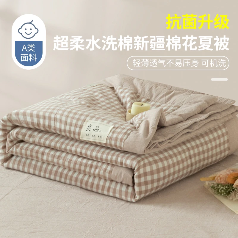 夏天季A类新疆棉花芯夏凉被格子空调被可机洗水洗棉单双人薄被子