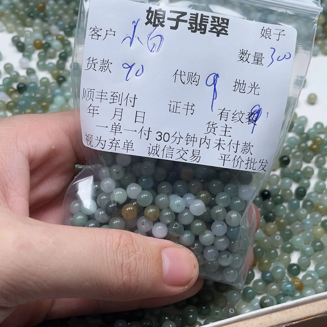 【***】颈饰未镶嵌翡翠翡翠