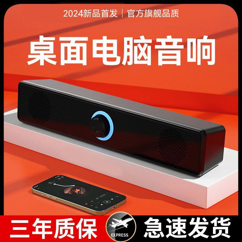 准新品 重低音USB链接/可旋转音箱多媒体电脑音响笔记本