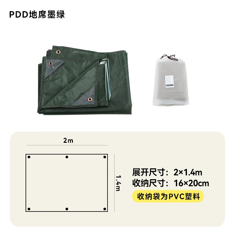 牛津布防水防晒车边帐天幕户外防潮布地席帐篷地垫遮阳布野餐布