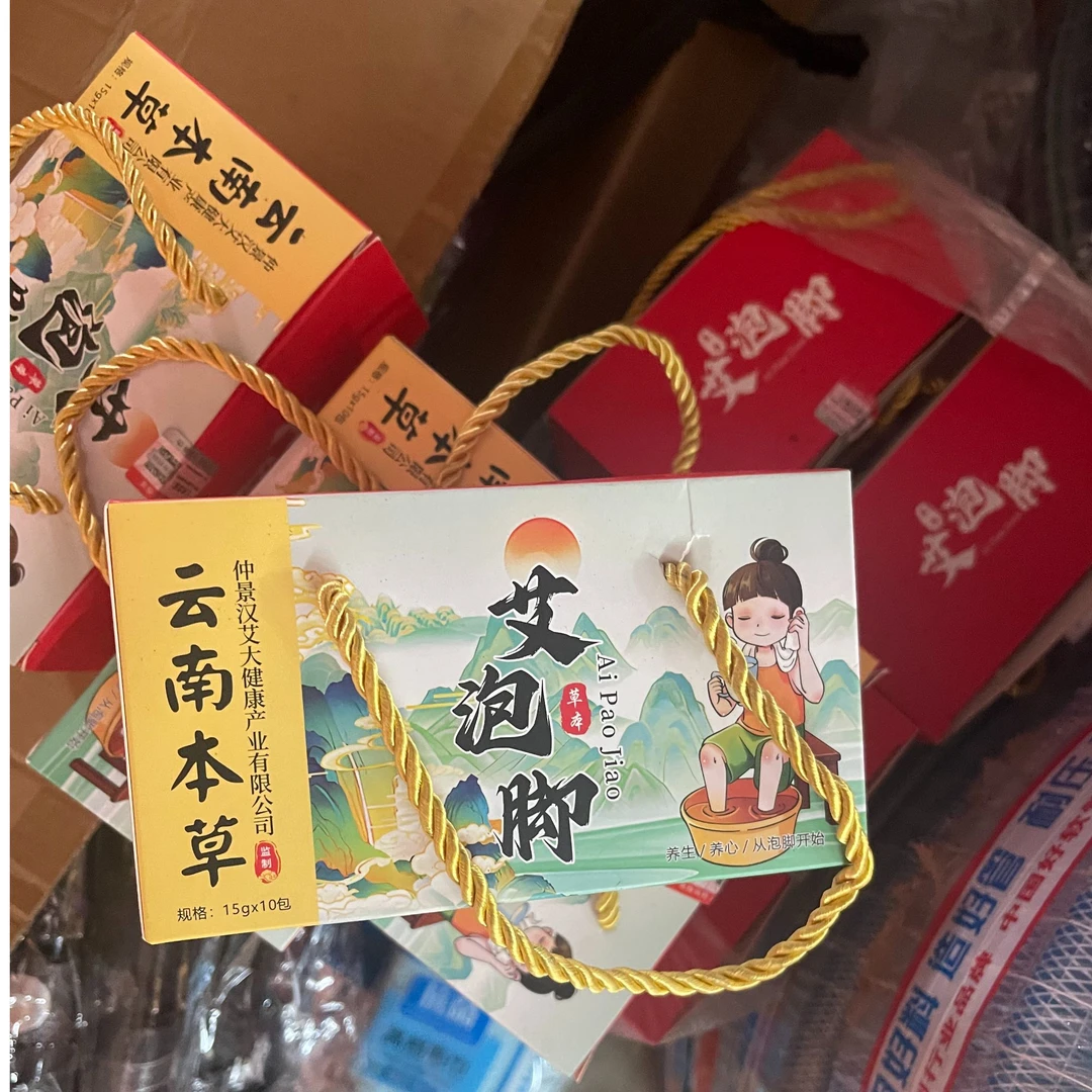 云南本草 艾草泡脚粉包 养生