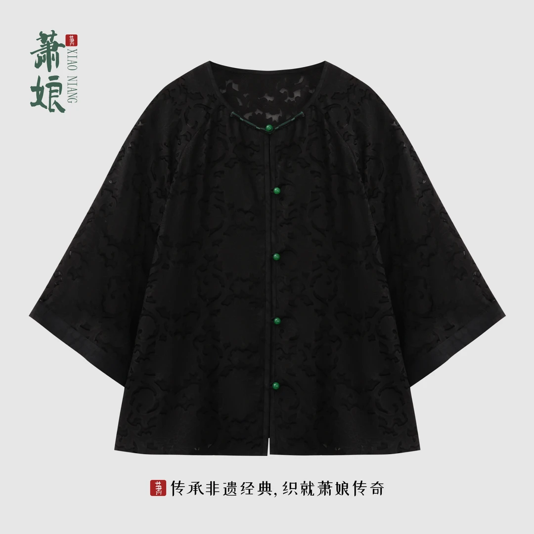 萧娘【水调歌头】香云纱花窑新中式外套桑蚕丝国风女宽松XN5427