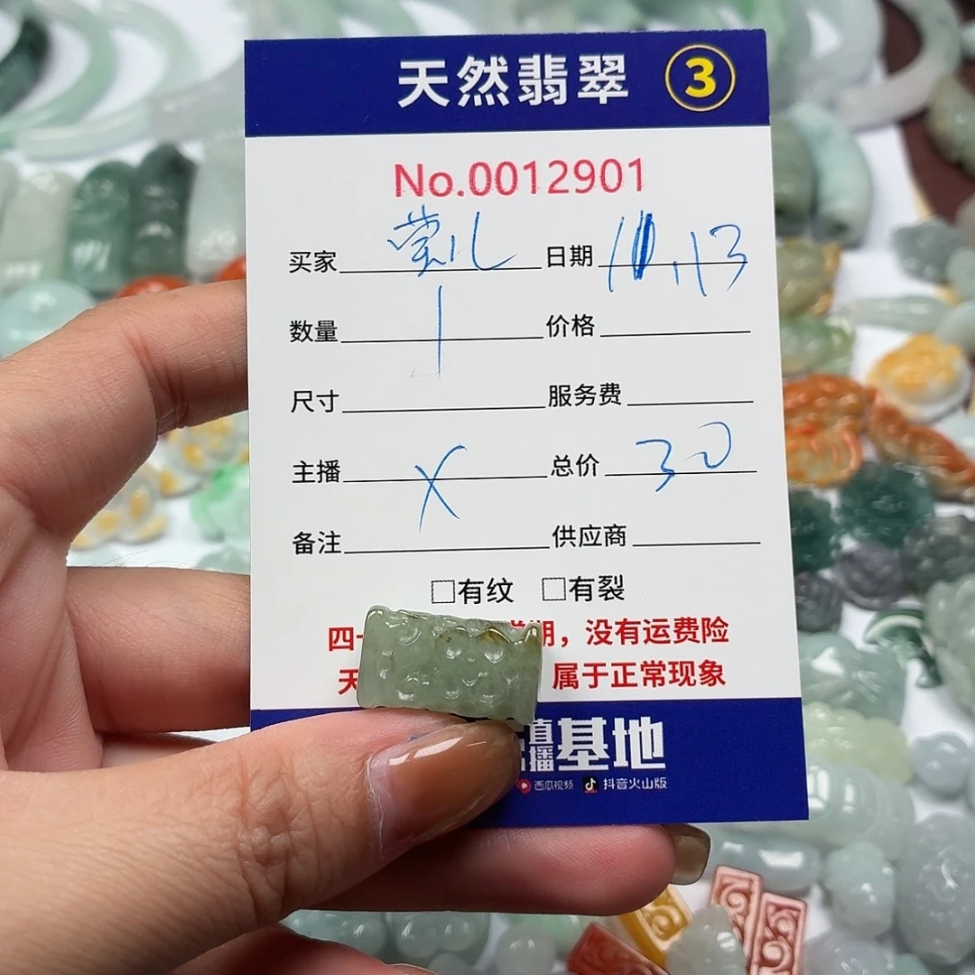 莹***儿翡翠散珠22222222222